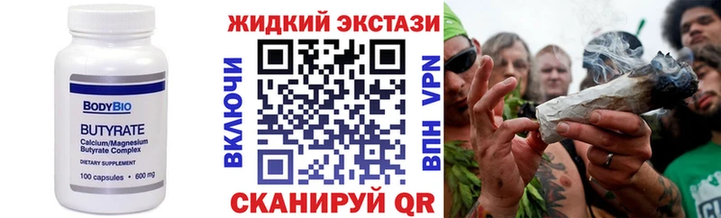 Купить закладки  Мглин  Бутират жидкий экстази 