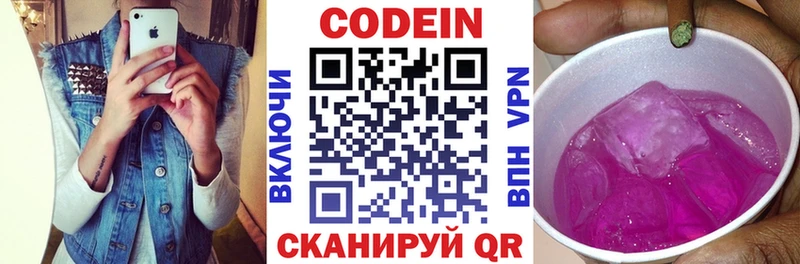 Купить где  Мглин  Codein Purple Drank 