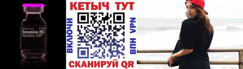 КЕТАМИН VHQ  Купить  Мглин 